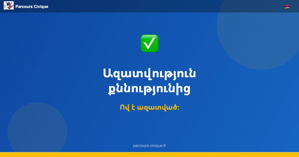 Dispense examen civique arménien 2026