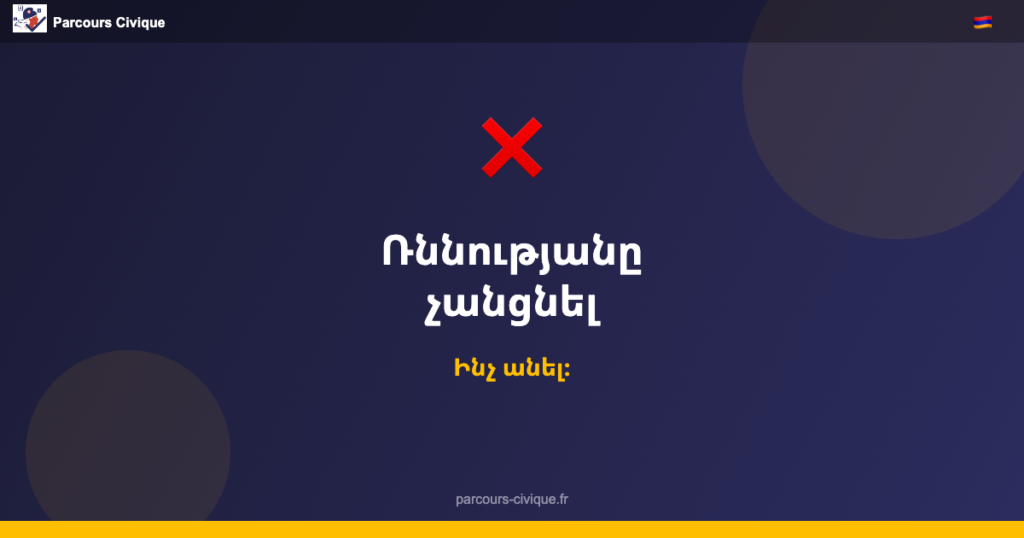 Échec examen civique arménien 2026